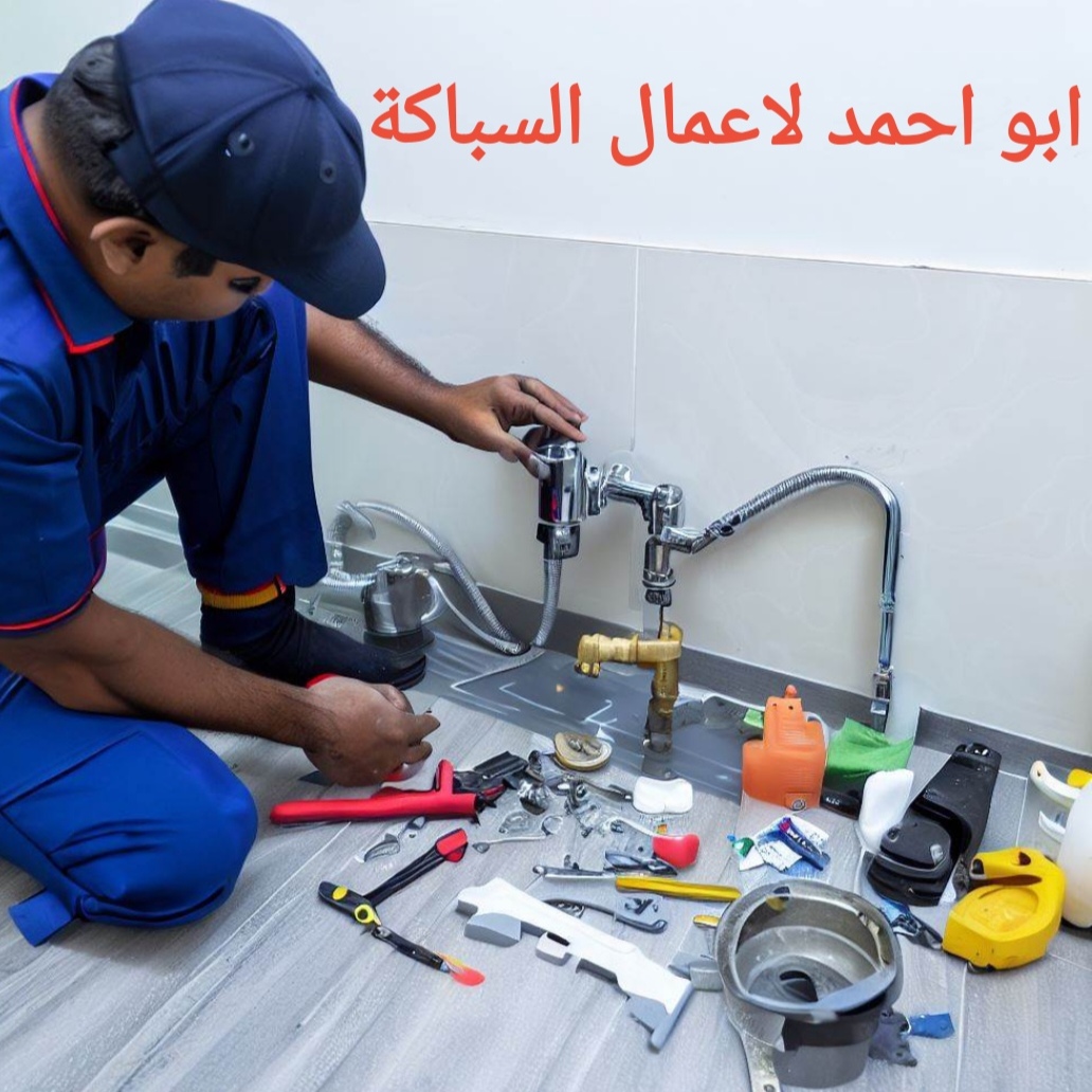 أفضل سباك في السعودية أفضل سباك في السعودية