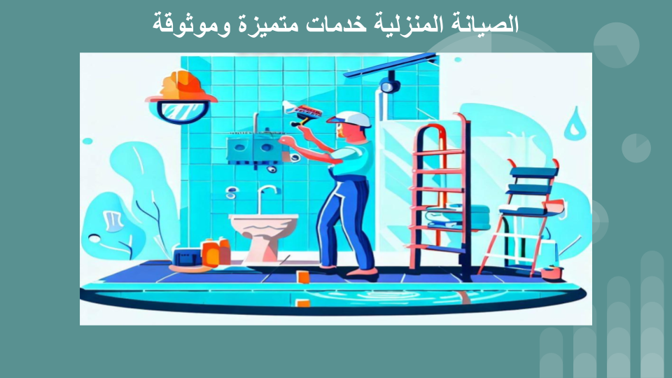 فني صيانة سباكة فني صيانة سباكة